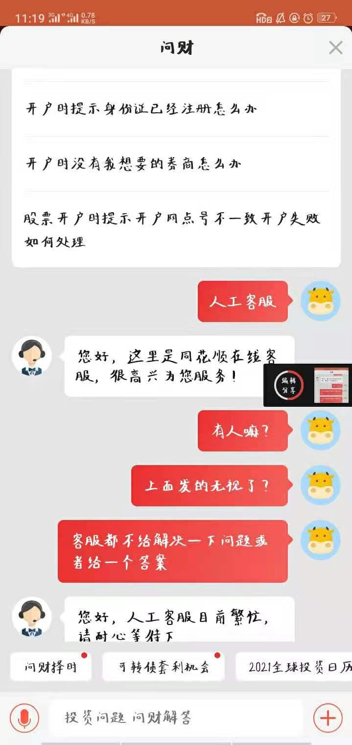 炒股用同花顺app靠谱吗,炒股炒了个寂寞
