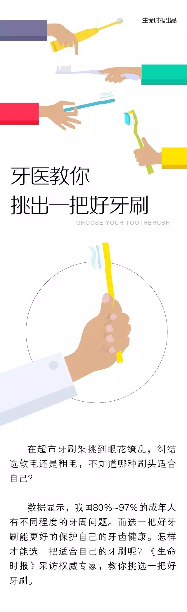 牙医教你选一把好牙刷,牙医建议用电动牙刷吗