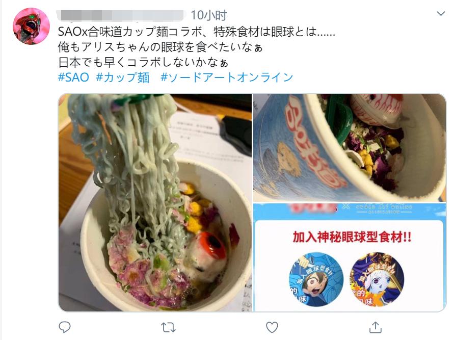 “眼球”味的泡面你吃过吗？官方又在*害迫**优吉欧了