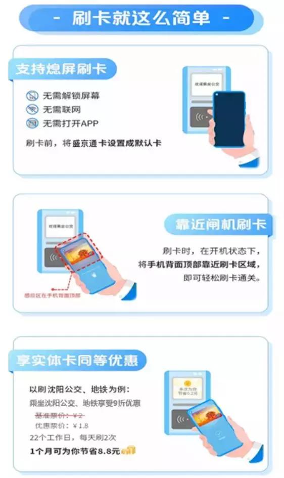 沈阳人有望免费乘坐公交和地铁,沈阳坐公交可以刷地铁卡吗