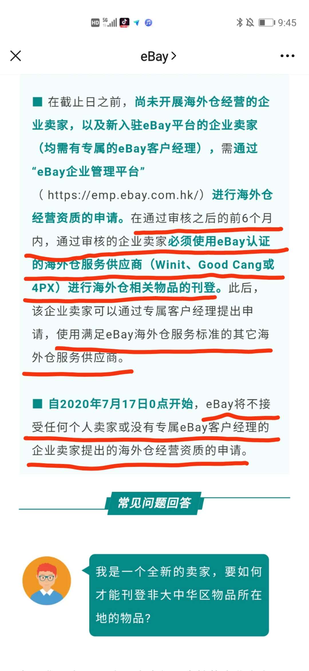 跨境电商日本小家电,跨境电商海外仓出口报关价值