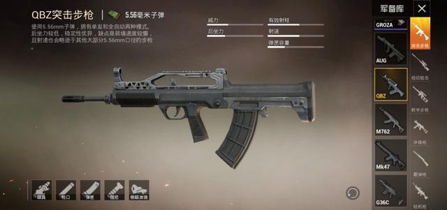 和平精英枪械与真实枪械,和平精英射手步枪和突击步枪区别