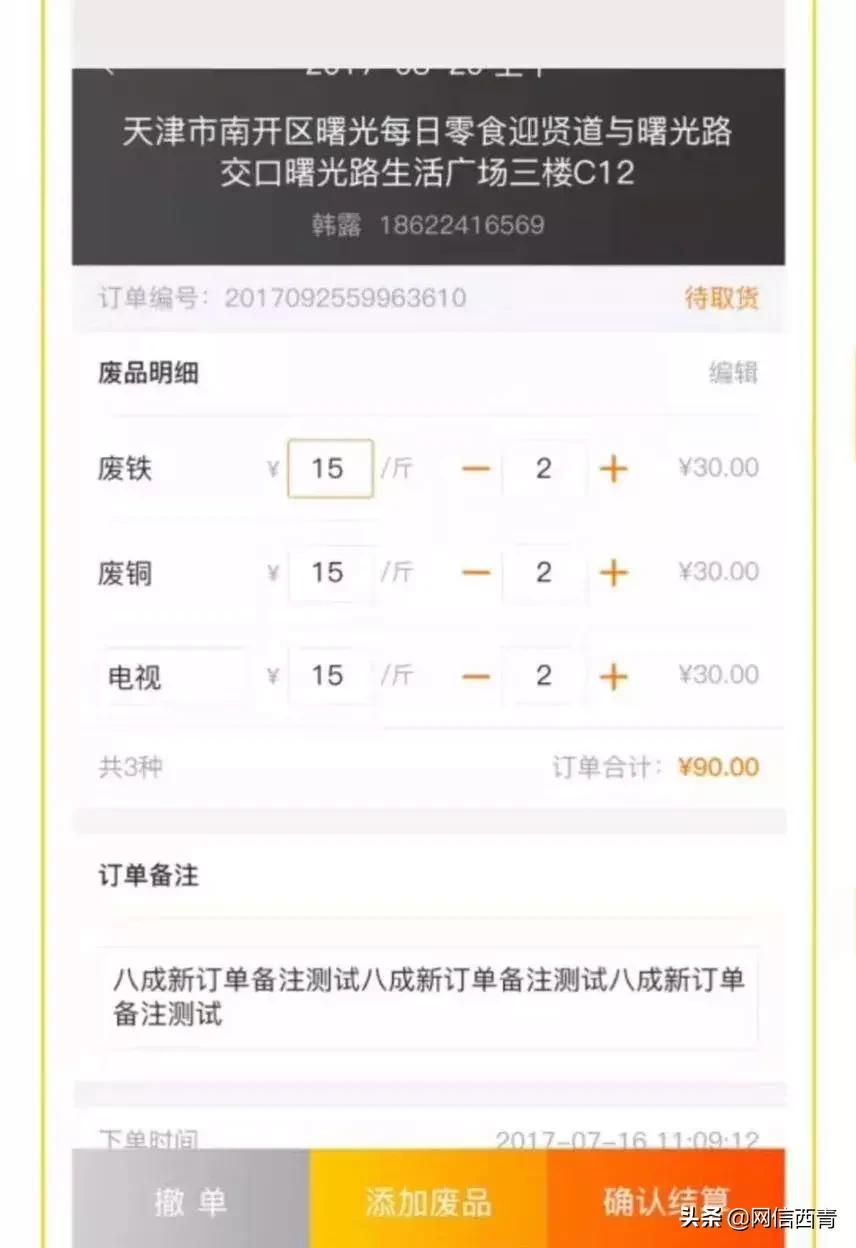 天津大件垃圾回收电话,上海垃圾分类回收