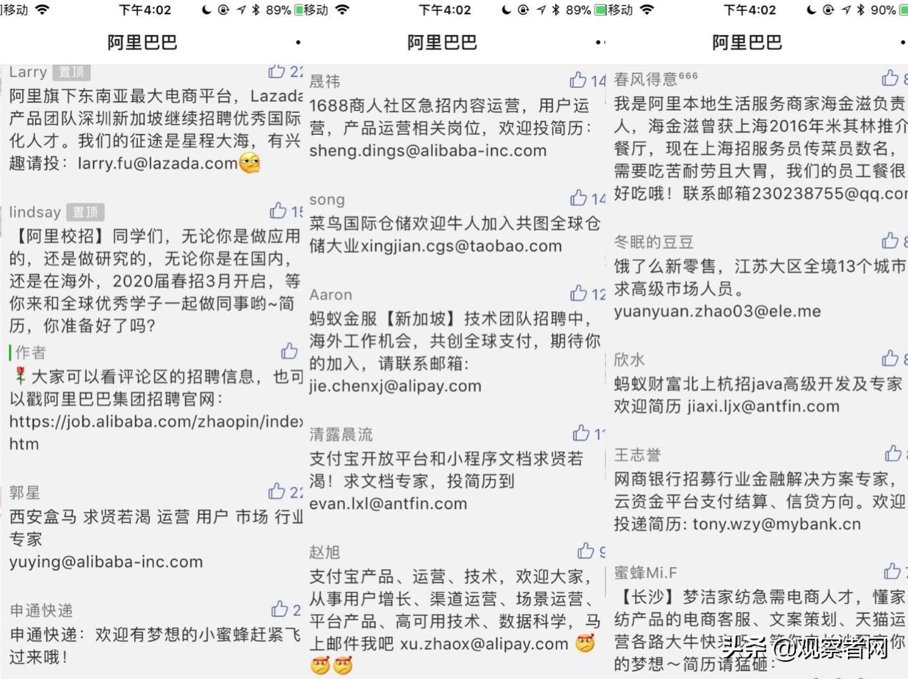 招聘快讯阿里巴巴2020实习生招聘,阿里招聘官网社会招聘信息