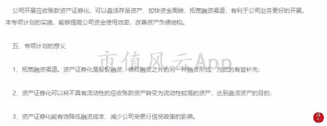 风云课堂｜解析“供应链金融”模式