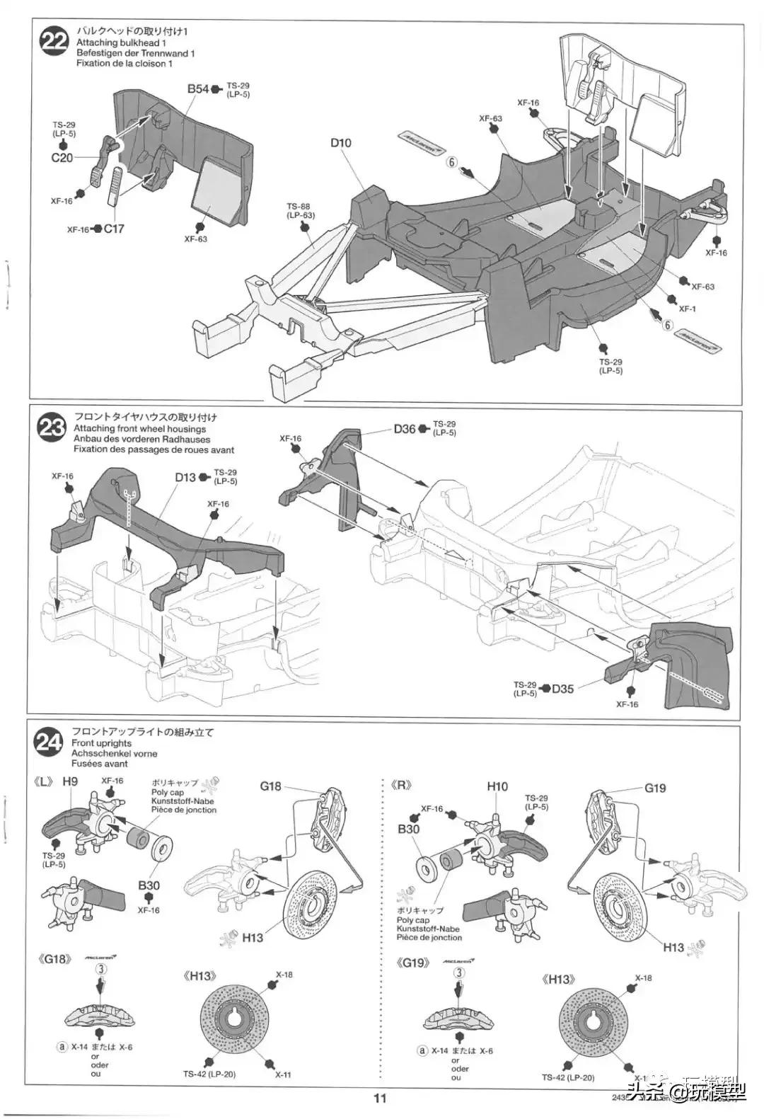田宫1:48海岛,田宫tt02迈凯伦塞纳