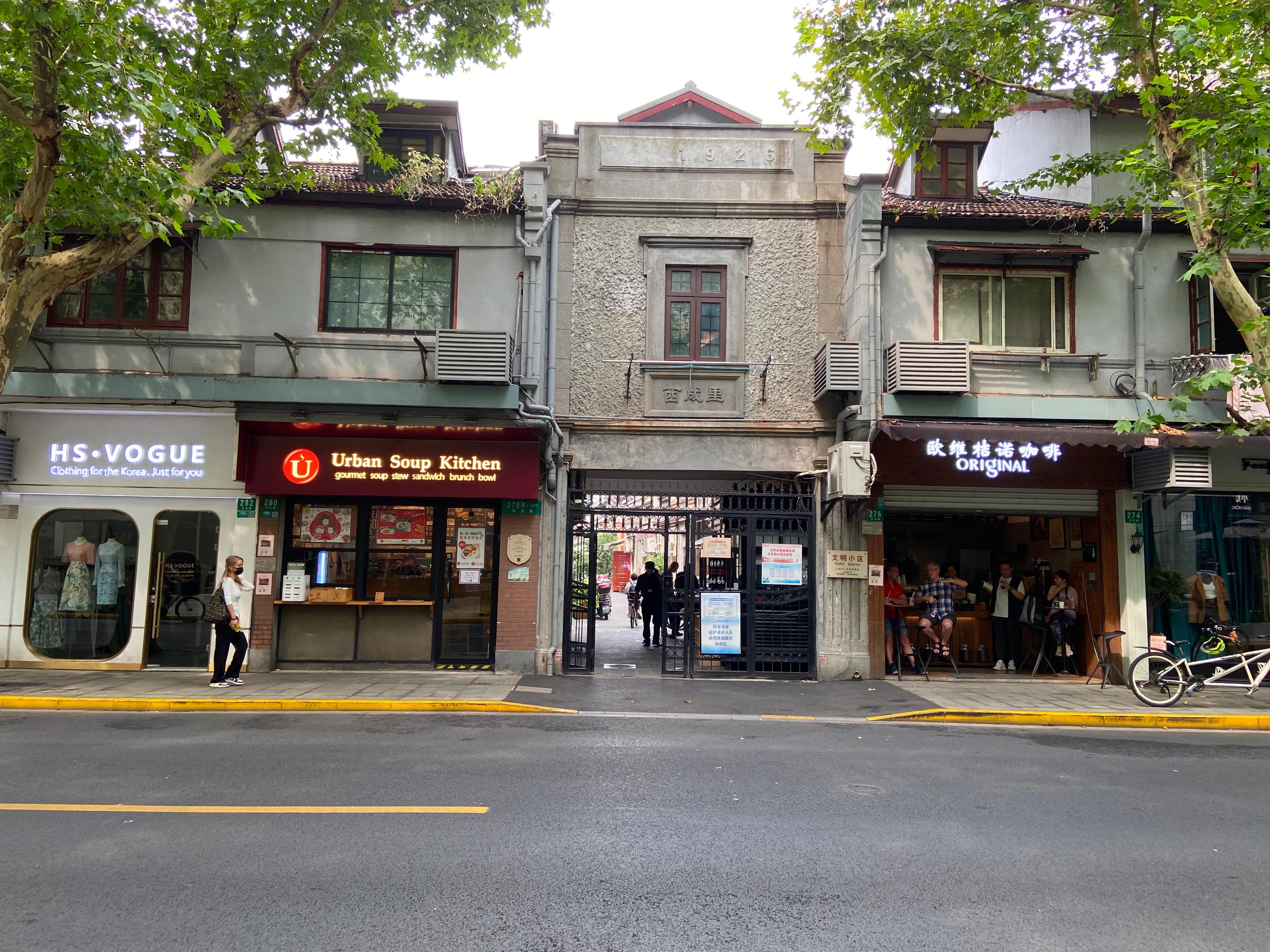 百年老屋烟火气息,百年老茶馆的市井生活