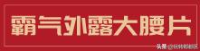 日均爆排1000+！壕涮八道硬核招牌，明星接连翻牌的巴蜀火锅来了