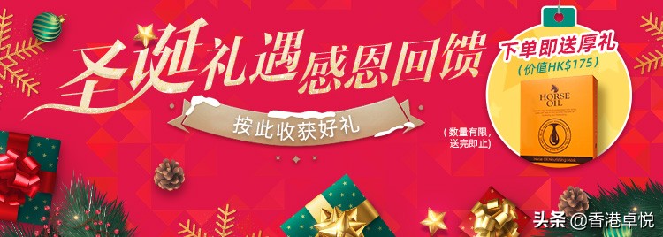 圣诞感恩抢购活动,新年感恩回馈全场8.5折