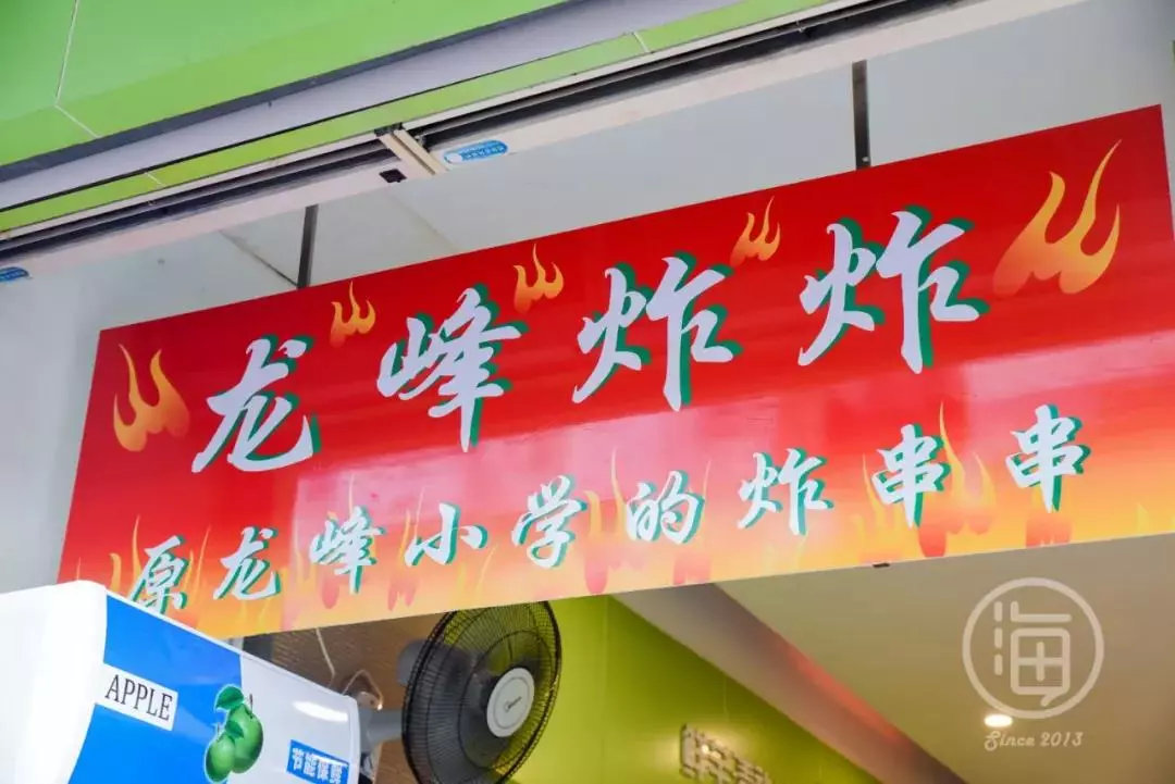 海口比较有特色的十大美食街,海口美食藏在小巷子里的美味