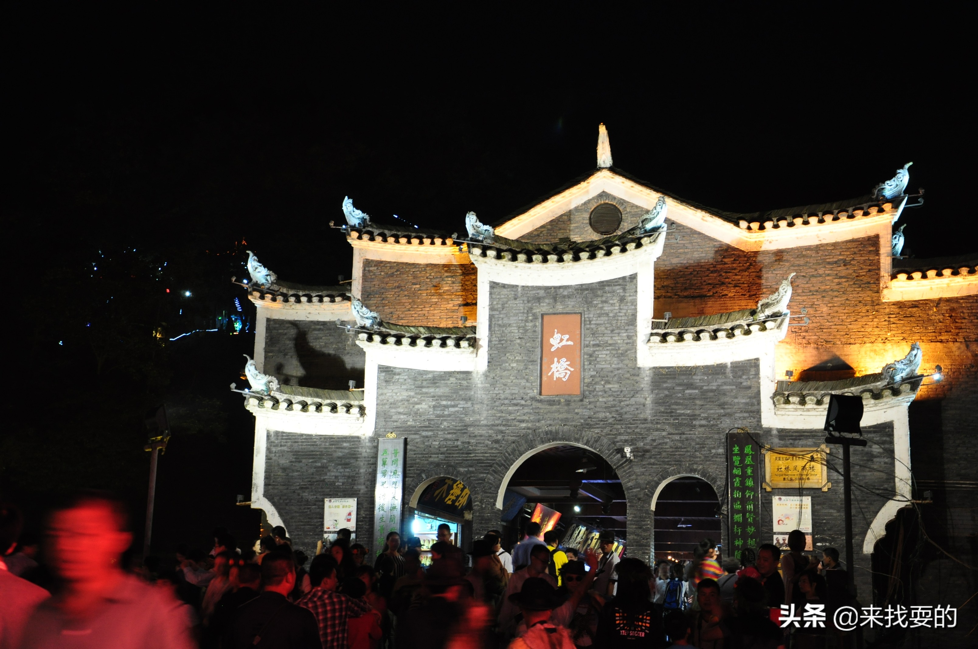 湖南湘西美丽山城,湖南湘西凤凰腊尔山