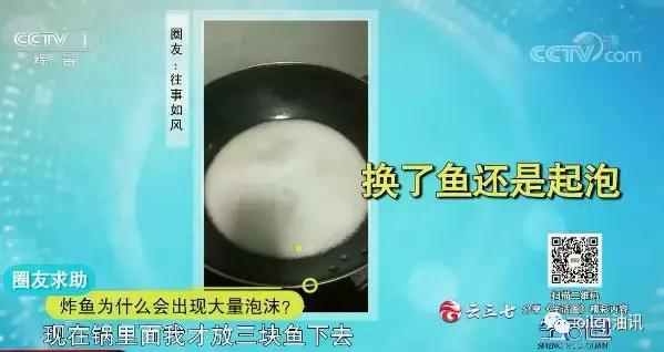 炸锅的油怎么可以不起泡沫,为什么油炸时油锅里全是泡沫