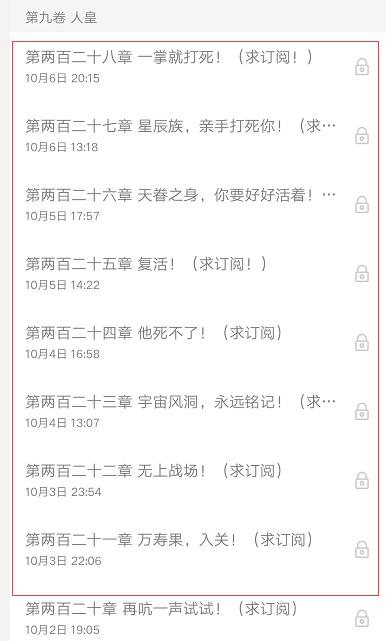 纯阳武神十步行什么时候开始写的,纯阳武神十步行小说最新章节