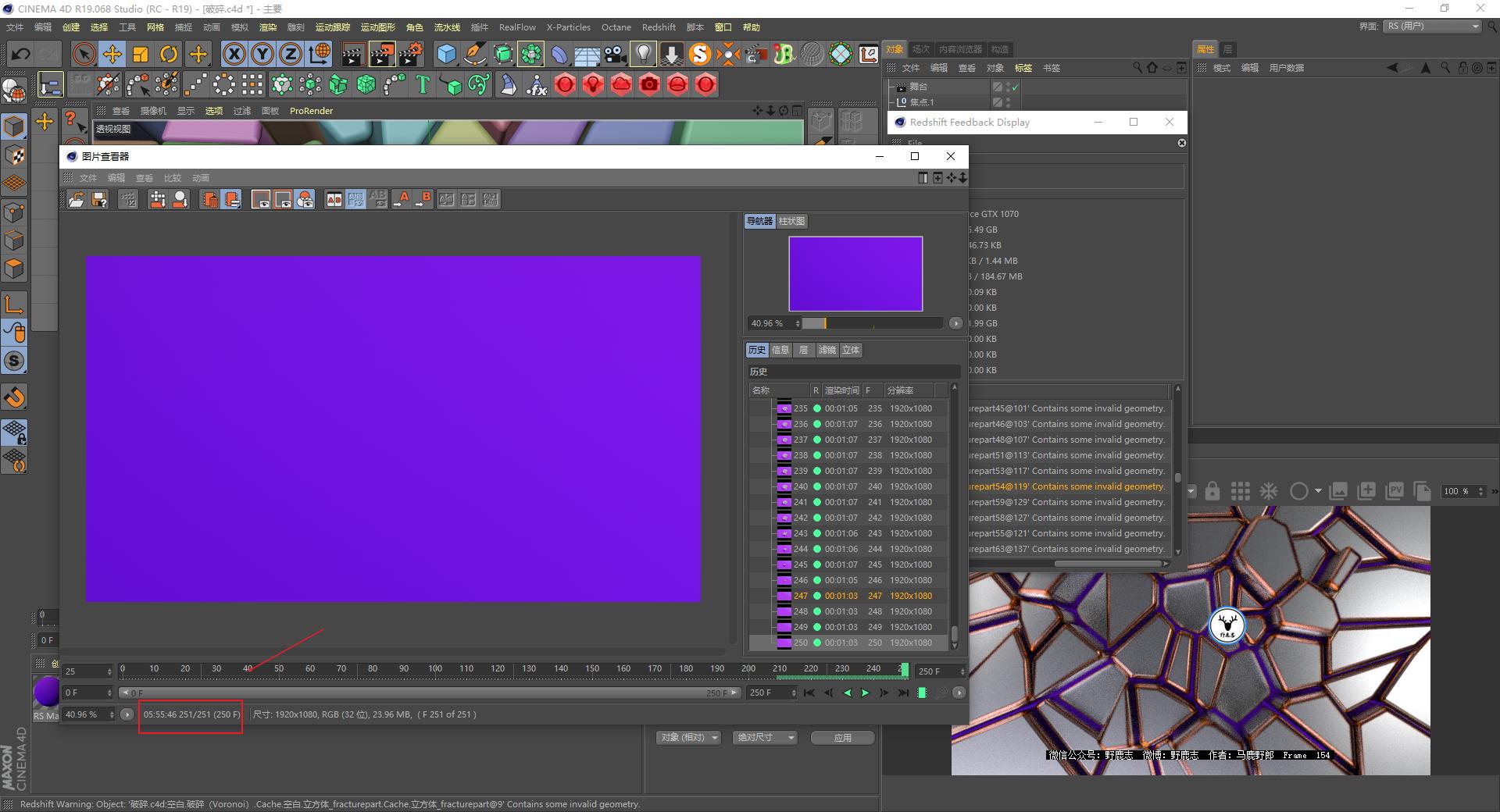 c4d地面破碎实景教程,c4d视频制作三维文字