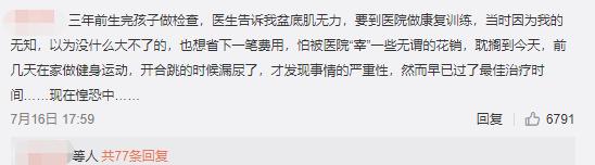 “盆底肌、尿*禁失**、涨奶”，谢谢这些在科普女性身体的明星们