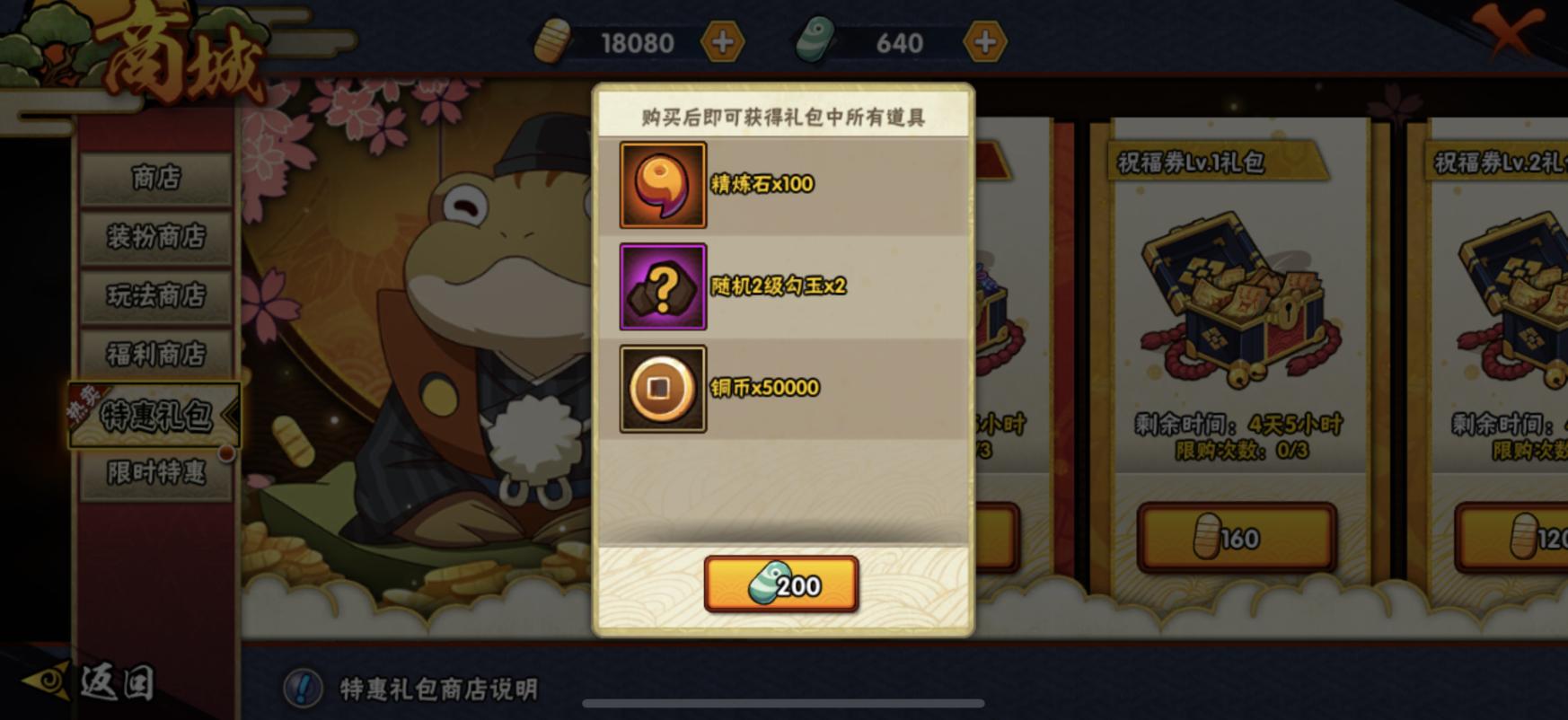 火影忍者手游迷之伤害,火影忍者手游迷之设定