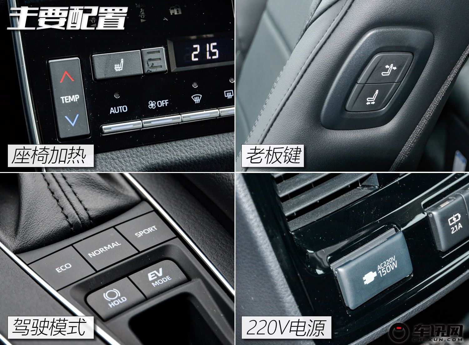 试驾丰田亚洲龙最新,亚洲龙赛道测试