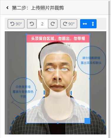 一寸蓝底电子证件照怎么拍,一寸蓝底免冠电子版照片怎么弄