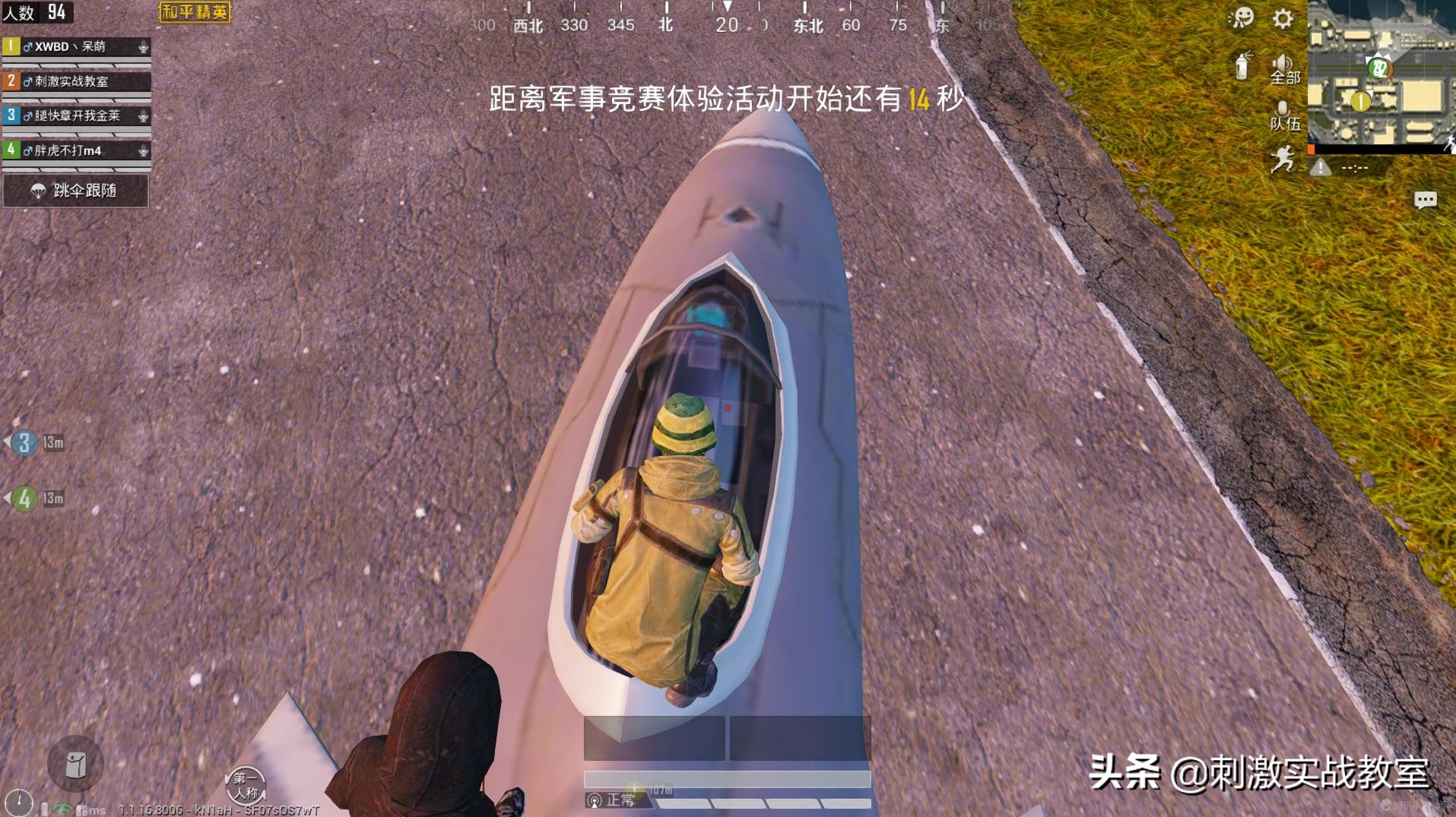 和平精英游戏时怎么搜队友信息,和平精英游戏中听不见队友说话