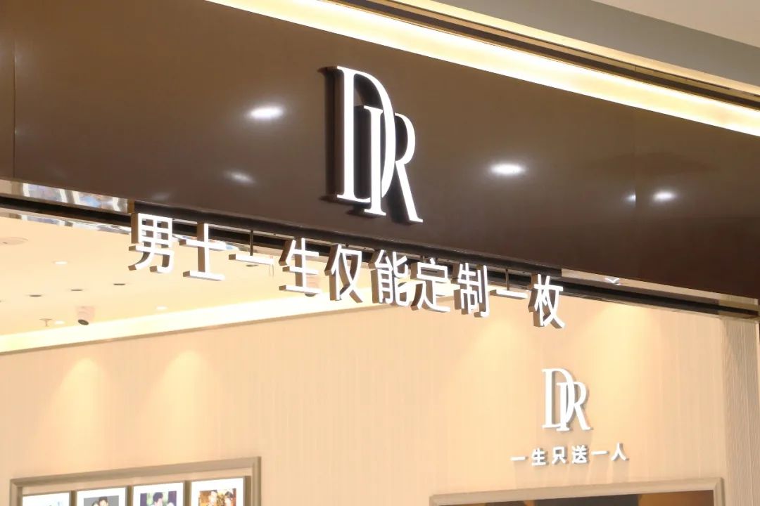 500块消除购买记录,500块就能解除dr吗