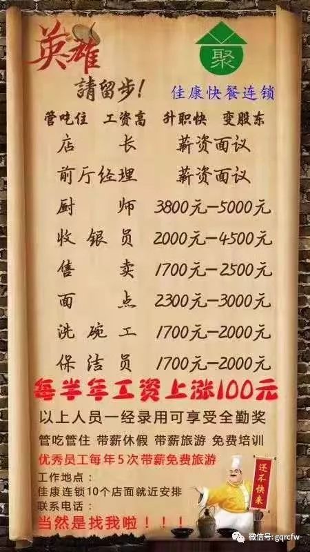 国庆人才招聘,国庆招聘最新信息