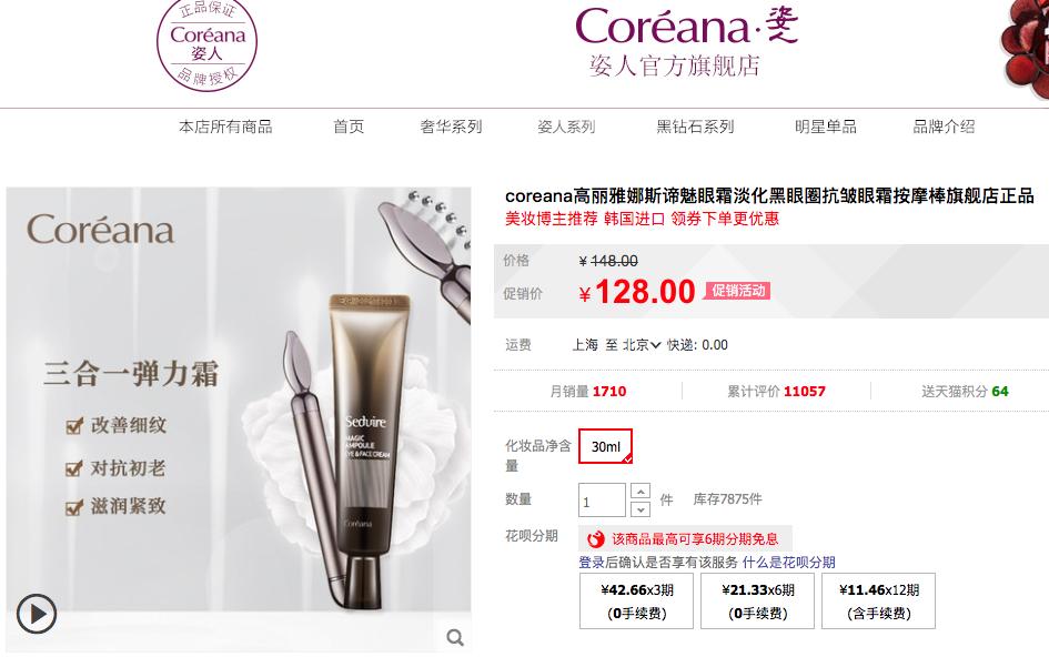 扒一扒你不知道的行业内幕,一分钟看懂眼霜的真实感受