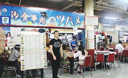 冲绳牧志海鲜市场,冲绳饮食文化