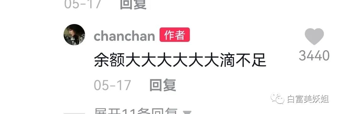 拜佛名媛翻车啦，背景被人扒底朝天