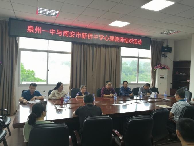 “心”启航，“心”相连——泉州一中与南安新侨中学帮扶活动