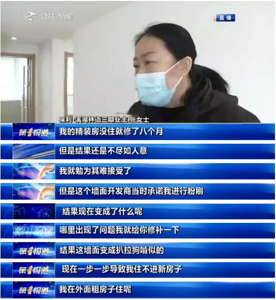 长春保利溪湖林语的位置,保利溪湖林语三期长春