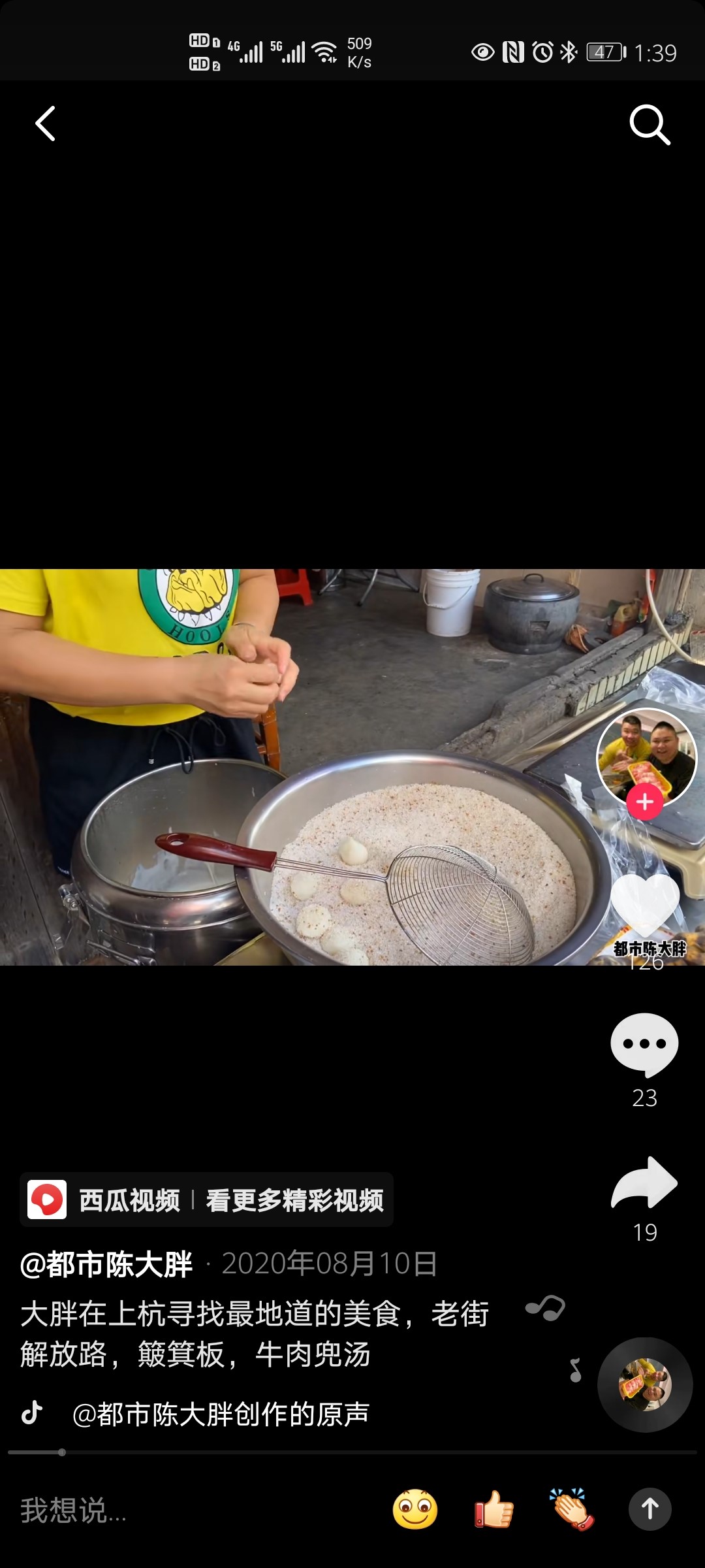 #这岩值我粉了抖音挑战赛火爆进行中，等你来晒“岩”值-上杭篇