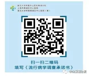 中山医院青浦分院挂号预约,青浦中山医院青浦分院看病流程