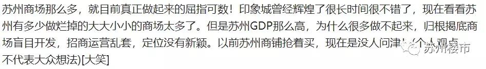 苏州面临倒闭的商场,苏州这家商场真是刷新我的认知