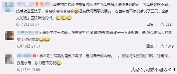 油中毒了咋办,近日学校集体中毒事件