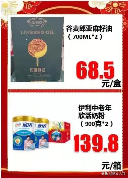 快来！有这个证件的顺义人可免费领礼品