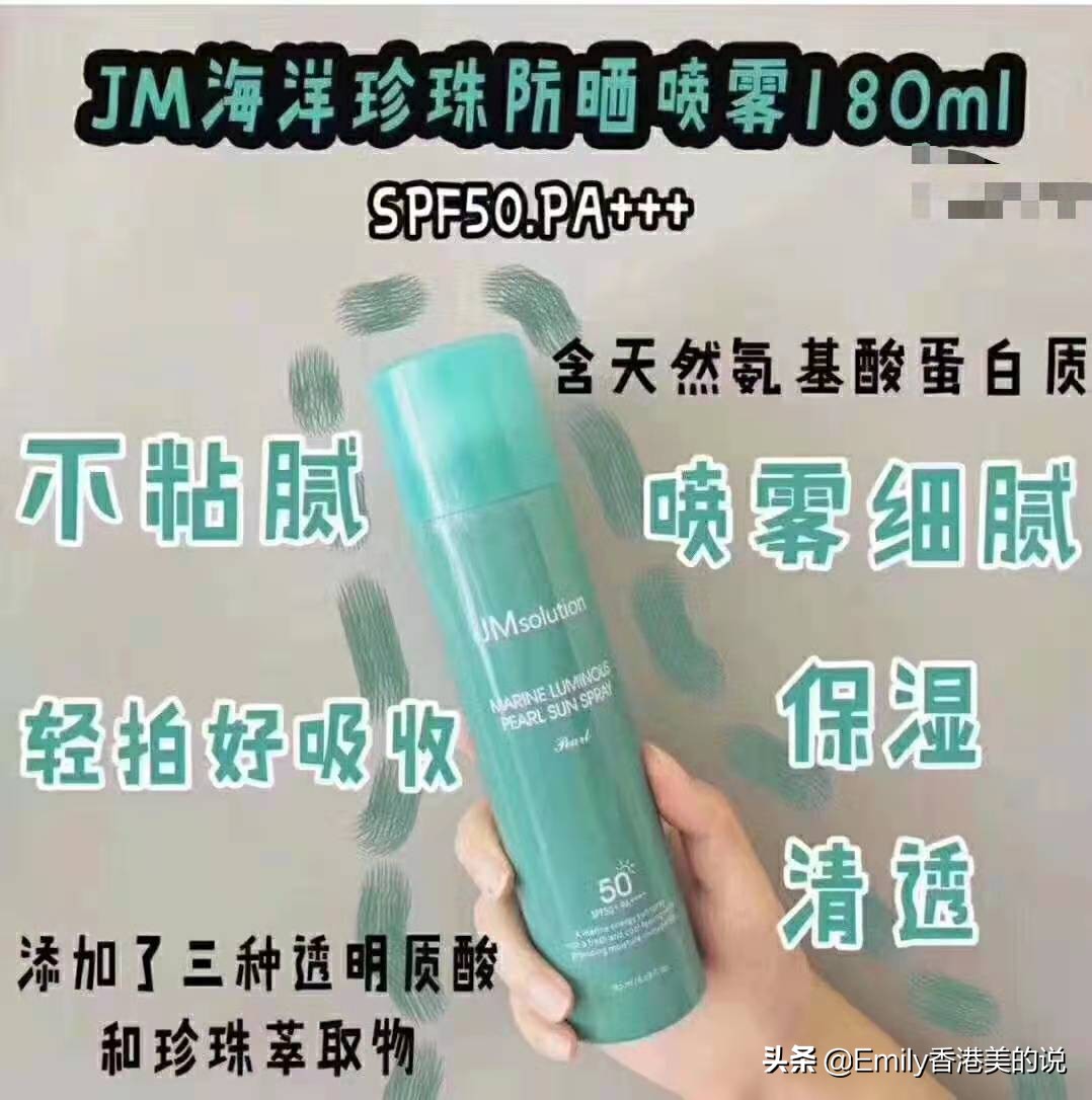 好用的防晒补水喷雾平价,防晒美白补水喷雾推荐测评