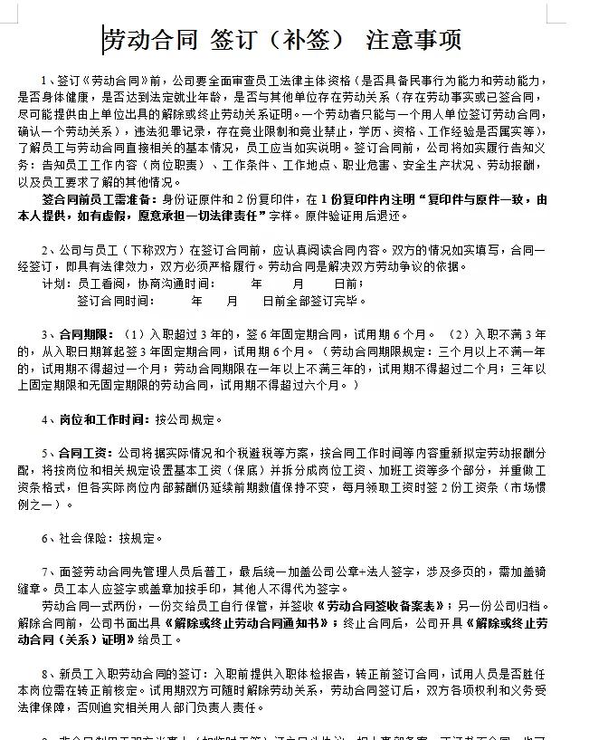 劳动合同怎么签样本,劳动合同怎么签的样本