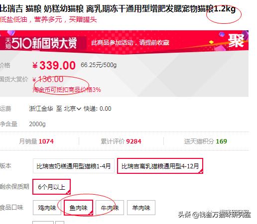 比瑞吉猫粮官方旗舰店配方粮,比瑞吉猫粮怎么买便宜