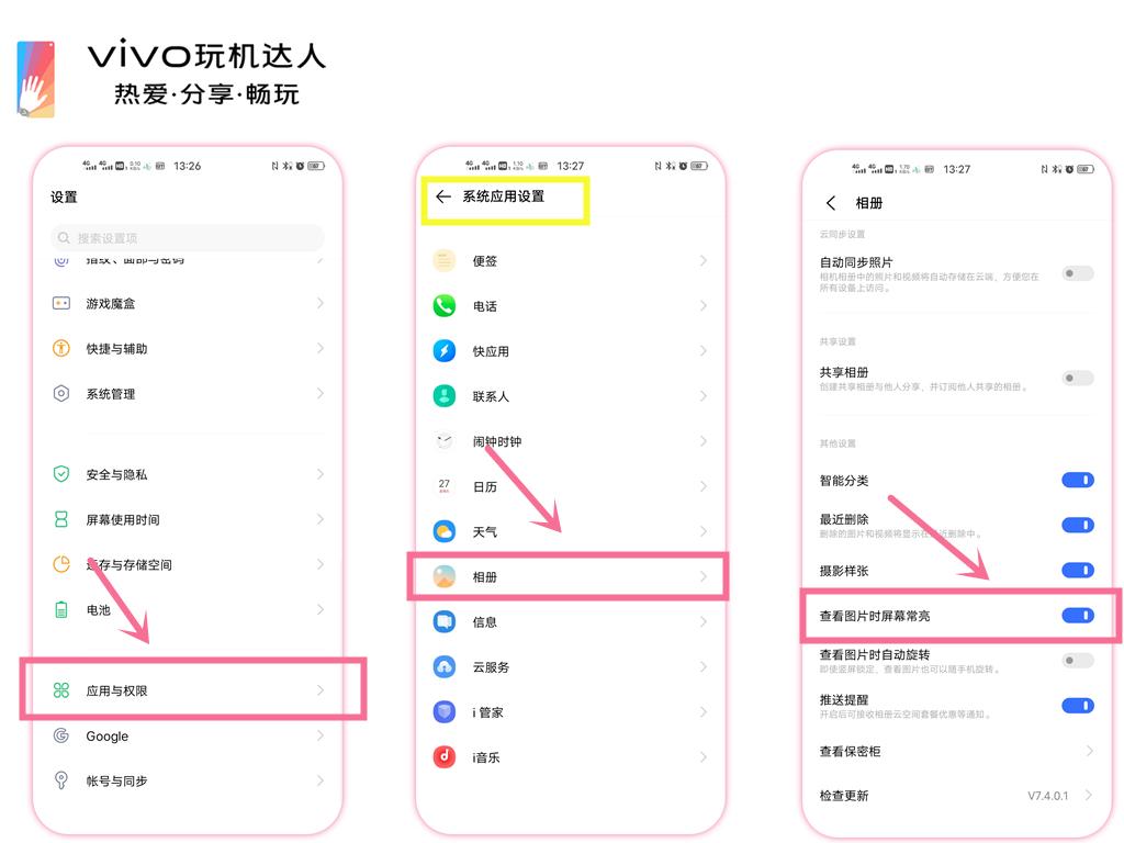 手机使用技巧vivo,vivoz5手机使用技巧大全