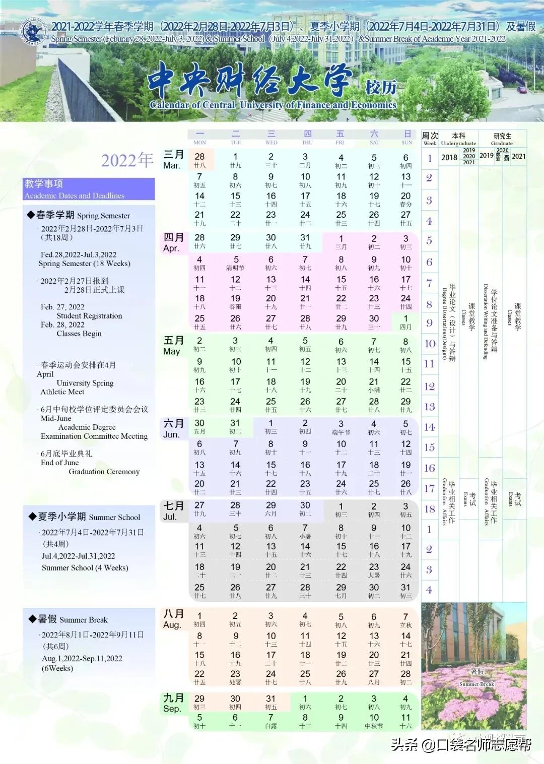 这16所大学已经公布大一新生开学时间，赶紧了解一下