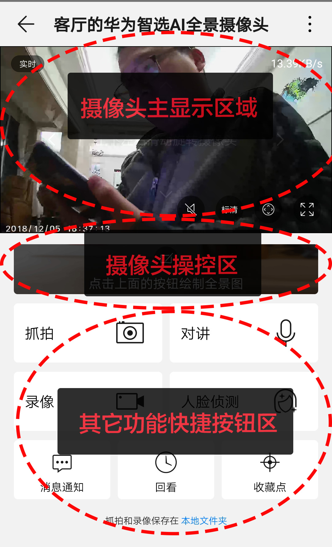 华为智选海雀ai摄像头安全吗,华为智选海雀ai全景摄像头hq5