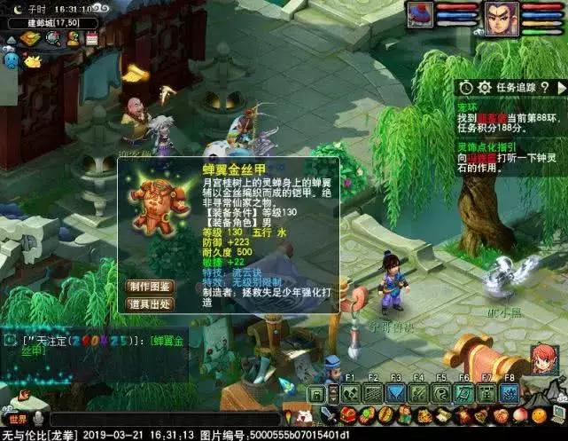 梦幻西游新出150无级别铠甲,梦幻西游龙太子150级全套装备