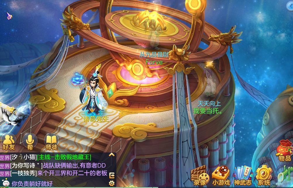 神武手游新武侯府,神武手游4各门派介绍