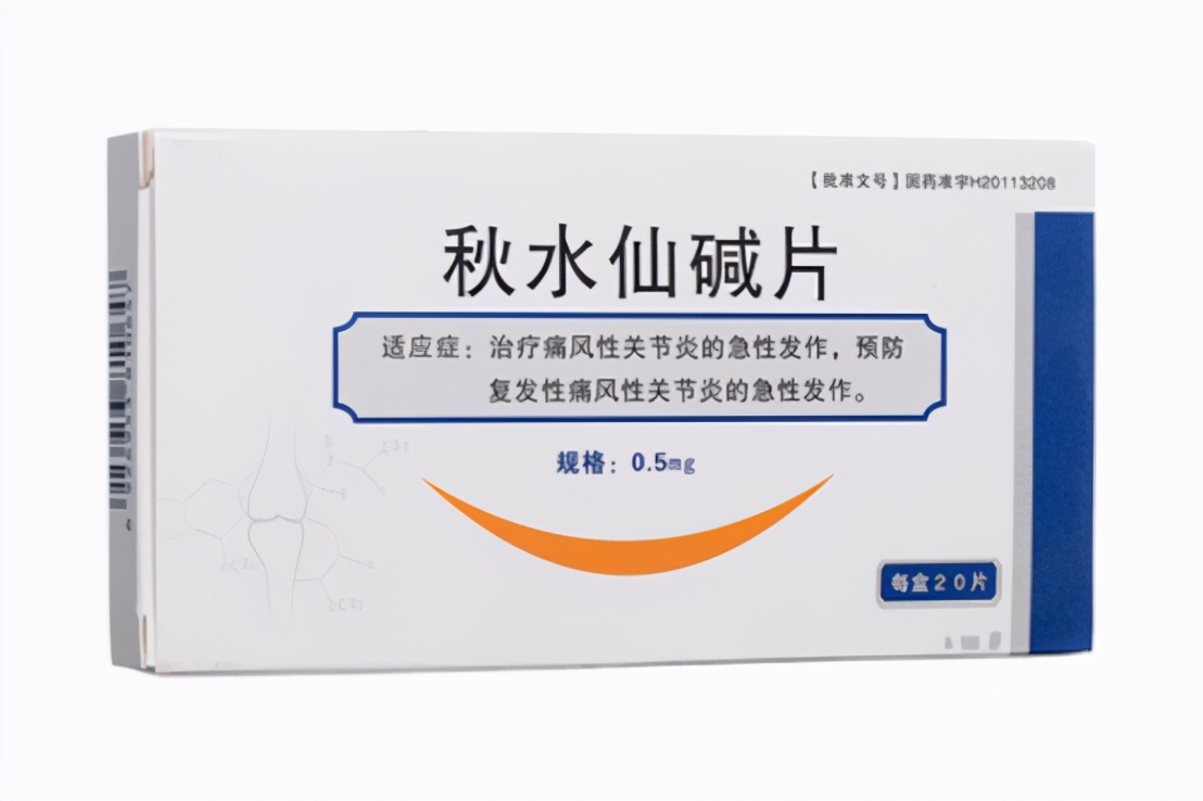 急则治其标，缓则治其本的抗痛风药—秋水仙碱