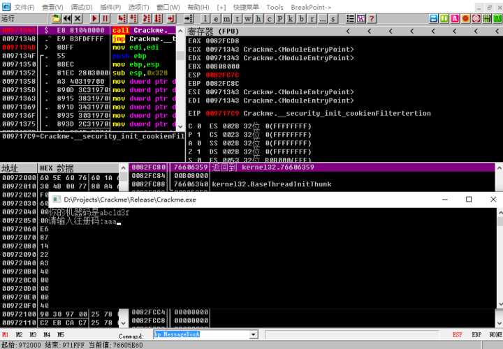 破解化解用法区别,软件防止破解最好的方法
