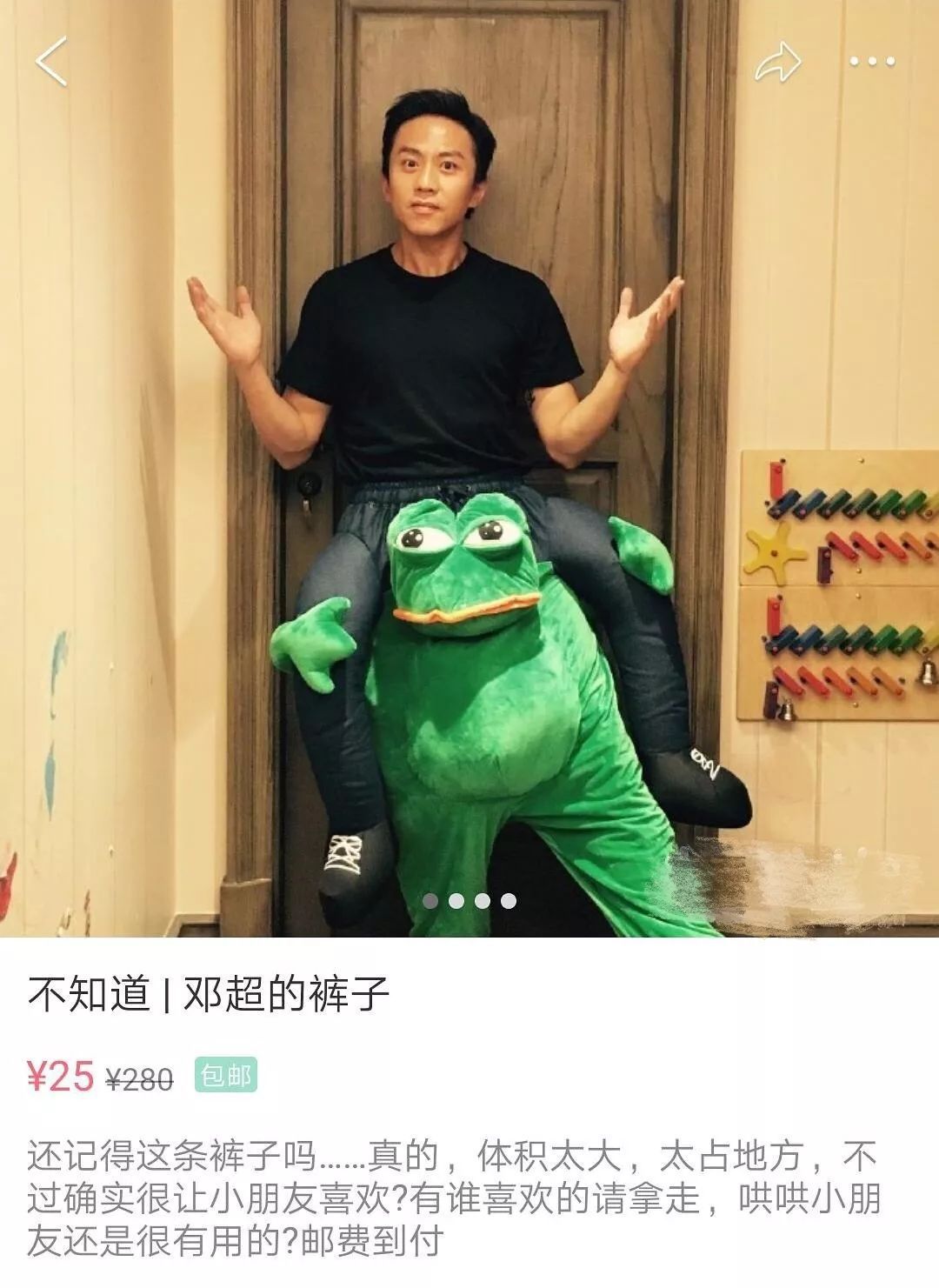 孙俪网上卖二手物品,唐嫣的二手闲置店