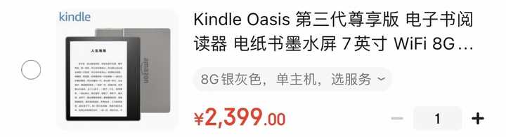 Kindle、文石、大上、科大讯飞、索尼哪个好?看电子书阅读器行业