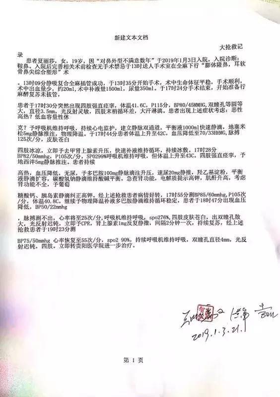 被整容毁掉女明星,被整容毁掉的中国女明星