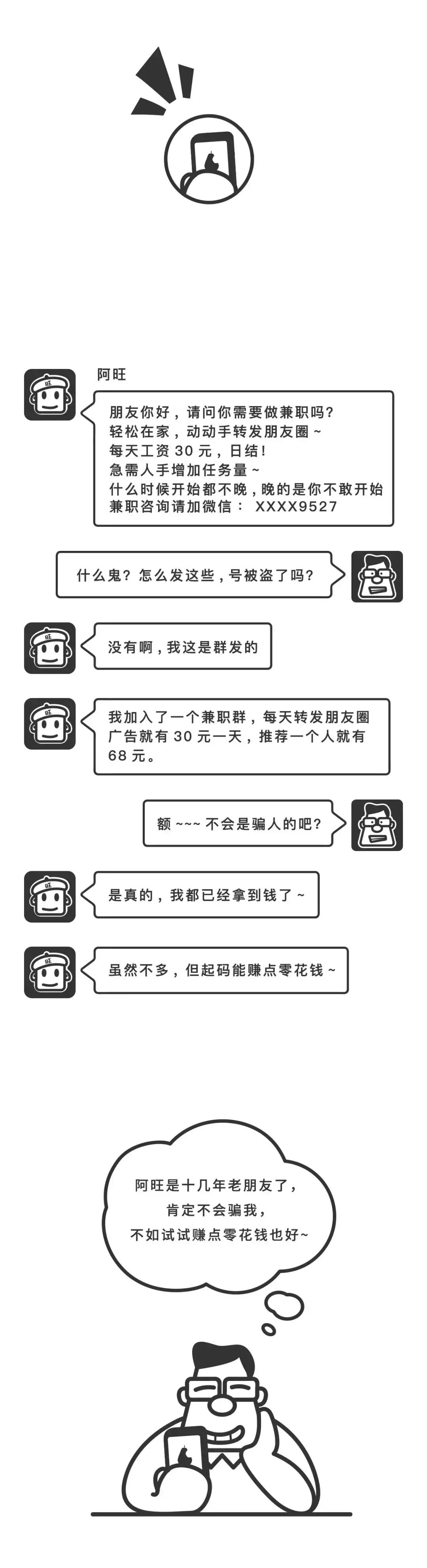 朋友圈推广一天30元是真的吗,朋友圈发广告赚钱怎么发
