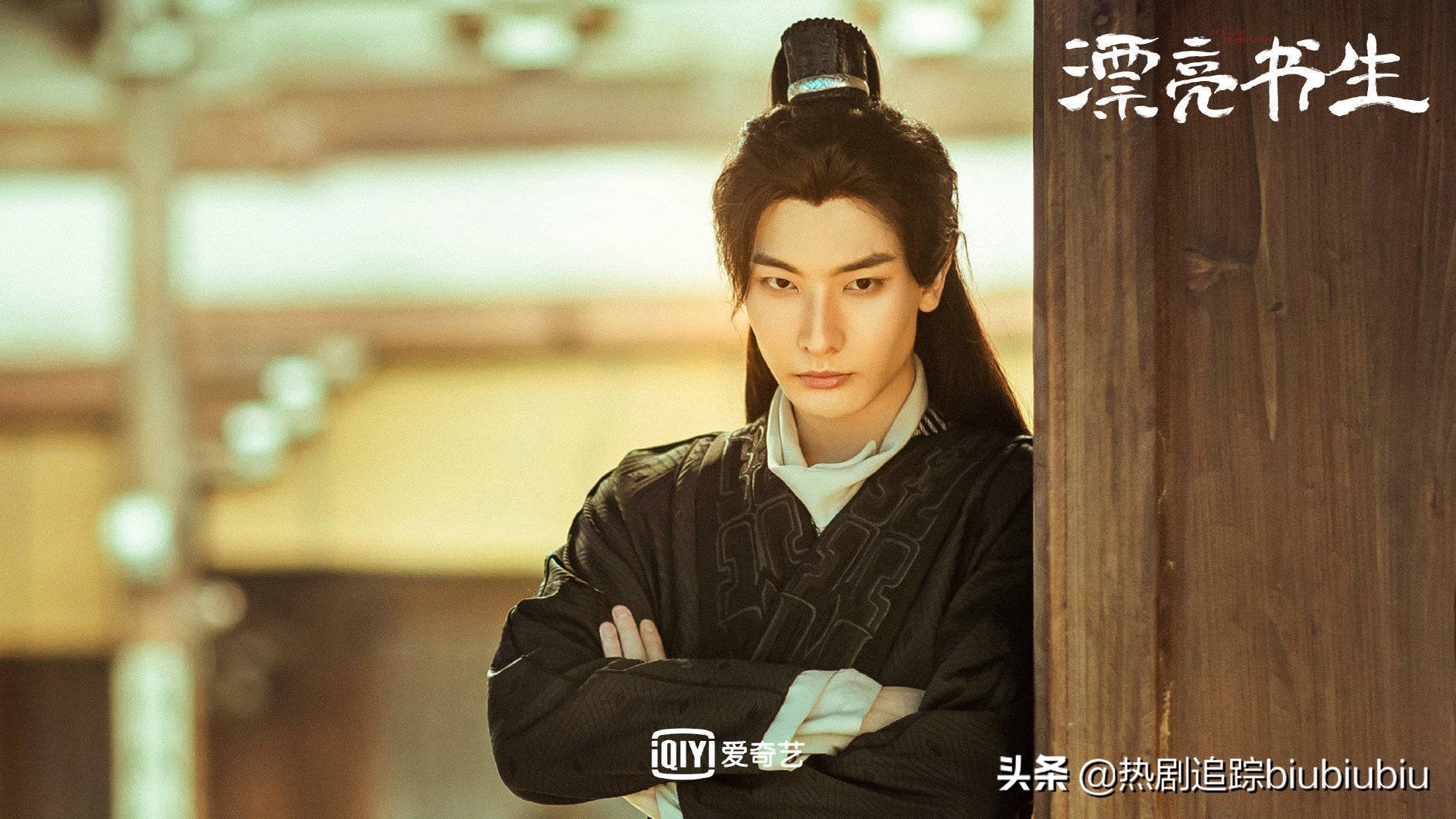 盘点漂亮书生,漂亮书生绝美瞬间